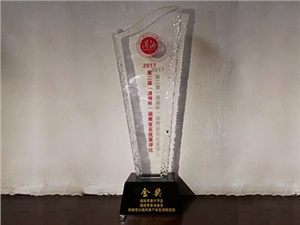 2017年湖南名優(yōu)茶金獎(jiǎng)