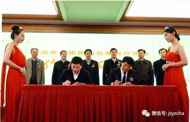 推進(jìn)茶旅融合和產(chǎn)業(yè)升級 湘茶集團(tuán)聯(lián)手岳陽城投共促黃茶產(chǎn)業(yè)發(fā)展