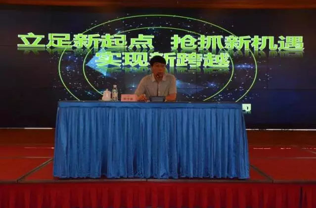 立足新起點(diǎn)、抓住新機(jī)遇、實(shí)現(xiàn)新跨越