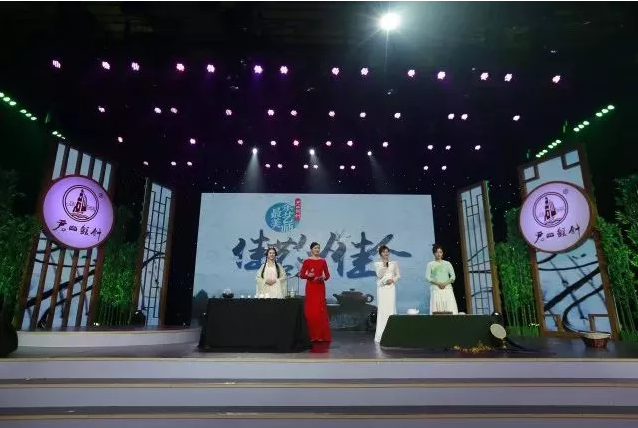 “四美”齊聚 最美茶藝師