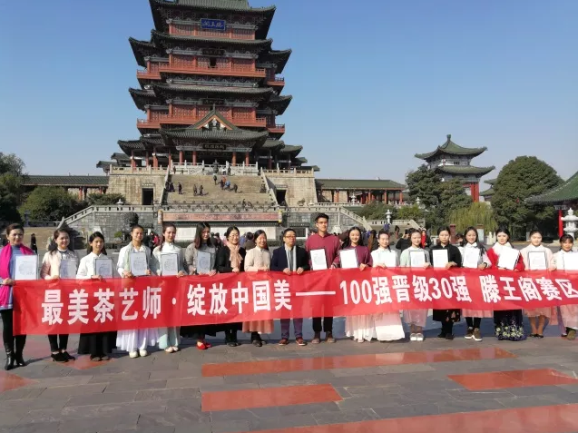 君山銀針《最美茶藝師》30強，在千古名樓的見證下誕生